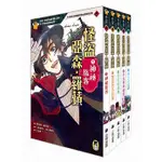 推理冒險小說必讀經典「怪盜亞森‧羅蘋」系列（全套五冊）   小熊, 定價$1750