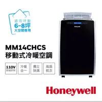 在飛比找蝦皮購物優惠-H牌移動式冷暖器MM14CHCS