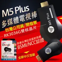 在飛比找蝦皮購物優惠-台灣公司貨正品 最新版支援IOS14 雷標防偽 M5plus