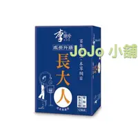 在飛比找蝦皮購物優惠-【中天生技 李時珍長大人(12入/盒) (男生)】本月限量特