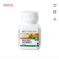 在飛比找蝦皮購物優惠-Nutrilite 紐崔萊 倍欣營養片