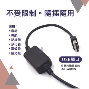 ※ 欣洋電子 ※ USB轉點煙器母座 5V轉12V 點煙器接頭(SY-T7065) 音箱 導航 紀錄儀 淨化器 電蚊香 螢光板