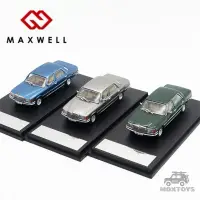 在飛比找蝦皮購物優惠-Maxwell 1:64 1976 S W116 金屬壓鑄模