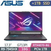 在飛比找PChome24h購物優惠-ASUS ROG Strix G17 G713PI-0042