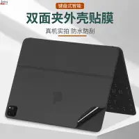 在飛比找蝦皮購物優惠-◇▧適用蘋果iPad Pro11寸12.9寸式智能雙面夾Sm