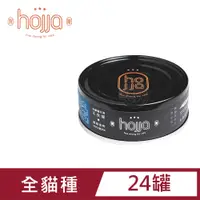 在飛比找PChome24h購物優惠-(24罐組)hojja賀家 山泉踏雪鱘龍80g 貓主食罐 9