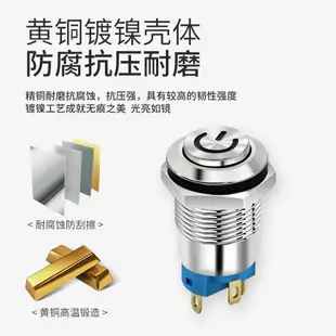 自鎖式金屬按鈕開關 開孔12mm 帶燈AC 220V 電源啟動停止小型開關