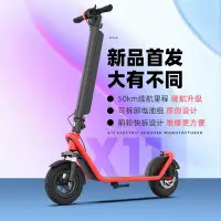 在飛比找蝦皮購物優惠-【台灣專供，全款請質詢客服】2023新品歡喜電動滑板車X11