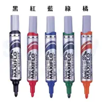 在飛比找蝦皮商城優惠-【Pentel 飛龍】 MWL5M 後壓式白板筆-粗字 2.