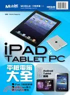 在飛比找三民網路書店優惠-iPad & Tablet PC平板電腦大全