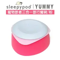在飛比找樂天市場購物網優惠-【SofyDOG】Sleepypod 寵物旅者三合一旅行餐碗