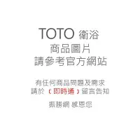 在飛比找Yahoo!奇摩拍賣優惠-《振勝網》TOTO TC291CV-1 上鎖施工 一般便座 