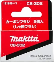 [Makita] 191959-3 Carbon Brushes CB-302