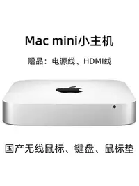 在飛比找露天拍賣優惠-電腦主機二手Apple蘋果2014款Mac mini 387