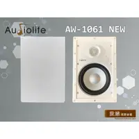 在飛比找蝦皮商城精選優惠-【敦煌音響】Audiolife AW-1061 New 方型