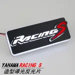 【RACING S 造型發光反光片 導光LED反光片 】雷霆S 現貨可客製｜LED方型反光片｜LED反光片｜刹車燈