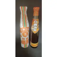 在飛比找蝦皮購物優惠-現貨 滿999免運 附發票 純釀造 屏東玉泰醬油 特級白醬油