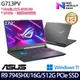 《ASUS 華碩》G713PV-0072F7945HX(17.3吋FHD/R9 7945HX/16G/512G PCIe SSD/RTX4060/Win11)