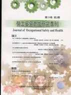 在飛比找三民網路書店優惠-勞工安全衛生研究季刊第16卷第2期