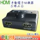 P6線上便利購 P-HDMI141 HDMI 4進1出-雙向-手動電子切換器5埠A公，適用PS3 XBOX360 DVD Player,不需外接電源