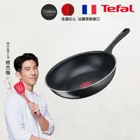 在飛比找momo購物網優惠-【Tefal 特福】MOMO獨家 法國製極饗系列28CM不沾