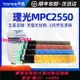 天色適用理光MPC2550C粉盒C2010 C2050 C2530彩色墨粉筒RICOH C2030 C2550 C2051復印機墨粉盒碳粉倉硒鼓粉桶