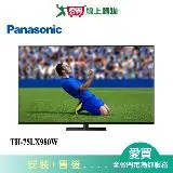 在飛比找遠傳friDay購物優惠-Panasonic國際75型4K安卓聯網液晶顯示器TH-75