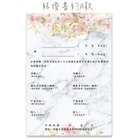 在飛比找Yahoo!奇摩拍賣優惠-【小玲精品】結婚證書、結婚書約、大理石款 ＊＊＊＊戶政事務所