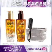 在飛比找PChome24h購物優惠-【LOREAL Paris 巴黎萊雅】金緻護髮精油 金/棕色