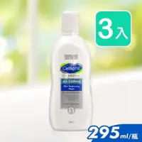 在飛比找ETMall東森購物網優惠-【Cetaphil 舒特膚】AD益膚康修護潔膚乳295ml 