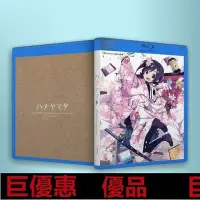 在飛比找Yahoo!奇摩拍賣優惠-特惠 PS3/PS4 藍光光碟/BD 卡通動畫  花舞少女 