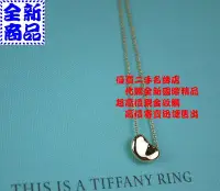 在飛比找Yahoo!奇摩拍賣優惠-☆優買二手名牌店☆ TIFFANY & CO.蒂芬妮  75