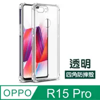 在飛比找PChome24h購物優惠-OPPOR15Pro手機殼 OPPO R15 Pro 手機殼