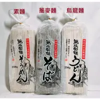 在飛比找蝦皮購物優惠-現貨 日本 葵食品 無鹽製麵 250g 無鹽製麵蕎麥麵 無鹽