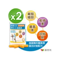 在飛比找momo購物網優惠-【赫而司】關建500C運動膠囊2罐(共180顆95%專利C3