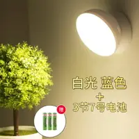 在飛比找樂天市場購物網優惠-小夜燈智慧人體感應LED小夜燈泡充電池式款聲控臥室床頭家用過