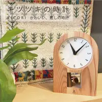 在飛比找PChome商店街優惠-日本公司貨 KICORI 日本製 啄木鳥 時鐘 搖擺鐘 掛鐘