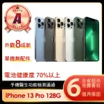 【APPLE】A級福利品 IPHONE 13 PRO 128G 6.1吋