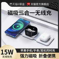 在飛比找樂天市場購物網優惠-iwatch充電座三合一無線充電器萬能通用magsafe雙項