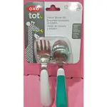 美國 OXO TOT 握叉匙組304不鏽鋼 叉子 湯匙 隨行叉匙組 學習餐具