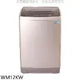 在飛比找遠傳friDay購物優惠-惠而浦【WM12KW】12公斤直立洗衣機