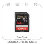 恩崎科技 SANDISK EXTREME PRO SD UHS-I 記憶卡 64GB SDXC 公司貨