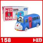 全新日貨 DREAM TOMICA 多啦A夢50週年紀念車 #158 #143