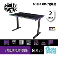 在飛比找PChome24h購物優惠-酷碼 Cooler Master GD120 ARGB 電競