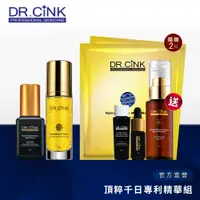 在飛比找蝦皮商城優惠-【DR.CINK 達特聖克】頂粹千日專利精華組 - 官方旗艦