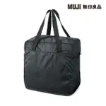 【MUJI 無印良品】可折疊撥水加工波士頓包小 黑色