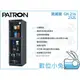 數位小兔【PATRON 寶藏閣 GH-216】 防潮箱 252公升 電子 指針式電子實用型 除濕 公司貨 收藏家 防潮家