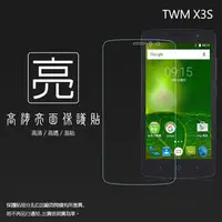 在飛比找PChome商店街優惠-亮面螢幕保護貼 台灣大哥大 TWM Amazing X3s 
