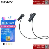 在飛比找露天拍賣優惠-Sony索尼WI-SP500無線藍牙運動耳機頸掛脖入耳式手機