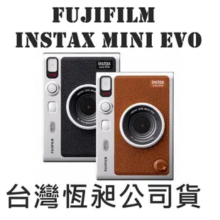 FUJIFILM instax mini EVO (內附背帶) 富士 台灣公司貨 拍立得相機 混合式數位馬上看相機